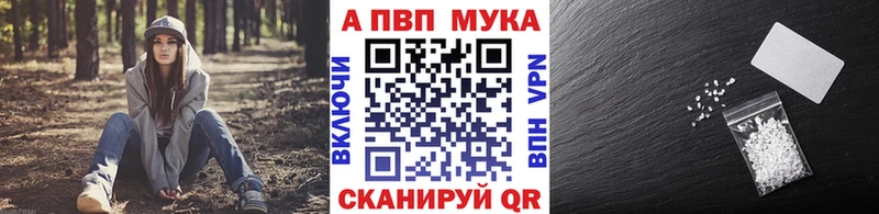 APVP СК  hydra сайт  Бежецк 