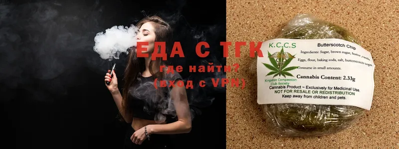 Печенье с ТГК марихуана  хочу наркоту  Бежецк 