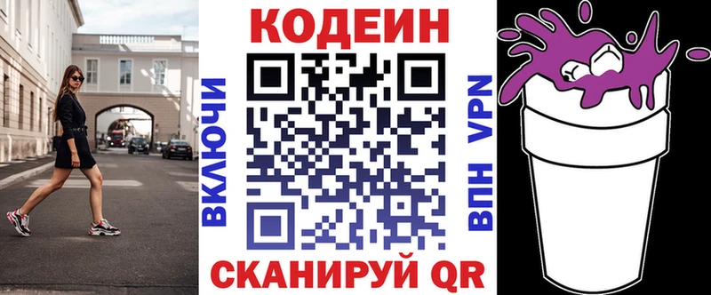 гидра зеркало  дарнет шоп  Бежецк  Кодеиновый сироп Lean Purple Drank 
