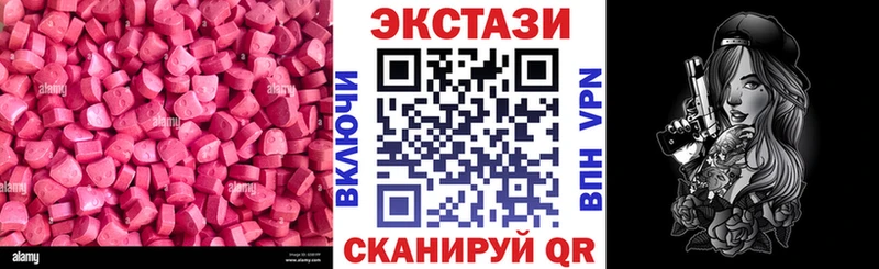 купить наркотик Бежецк Экстази XTC