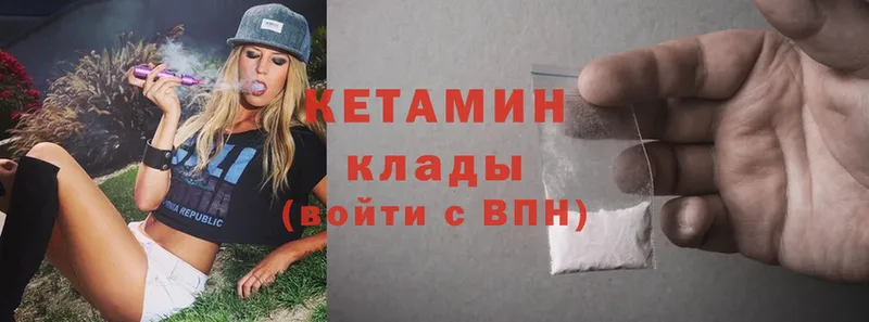 наркотики  Бежецк  Кетамин ketamine 